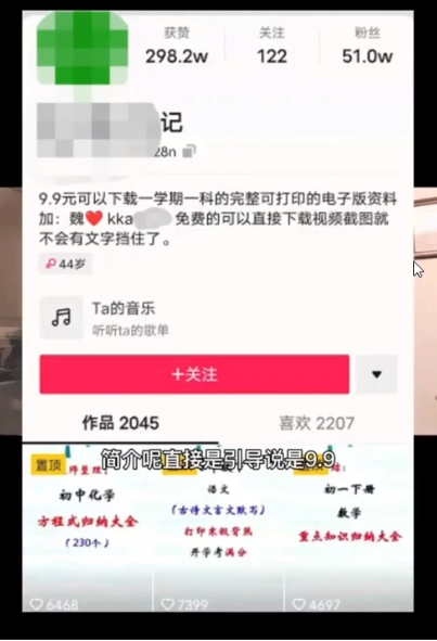 抖音虚拟赢利项目：教你使用信息差 天天简朴纯收入几百