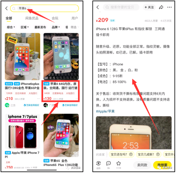 闲鱼无货源搬砖项目，卖二手苹果手机，每天稳固出单的方法