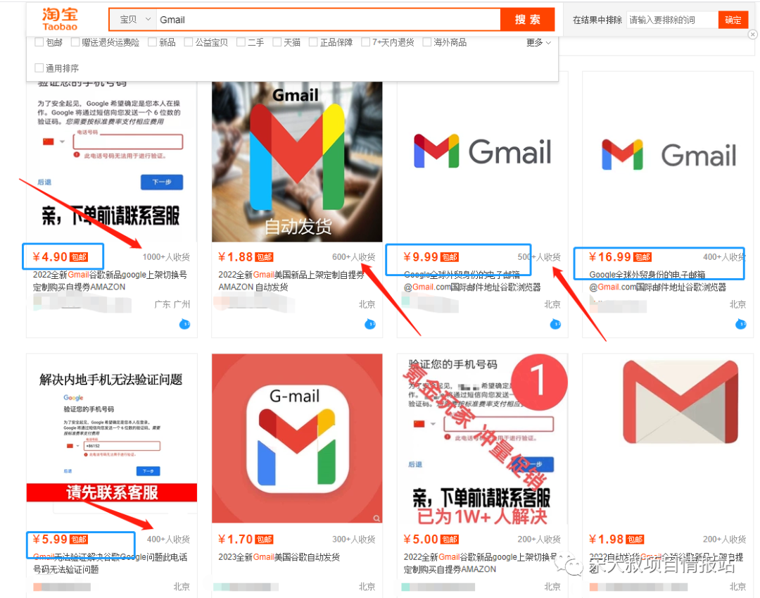 Gmail邮箱也能卖？一个信息差项目，简朴0本钱