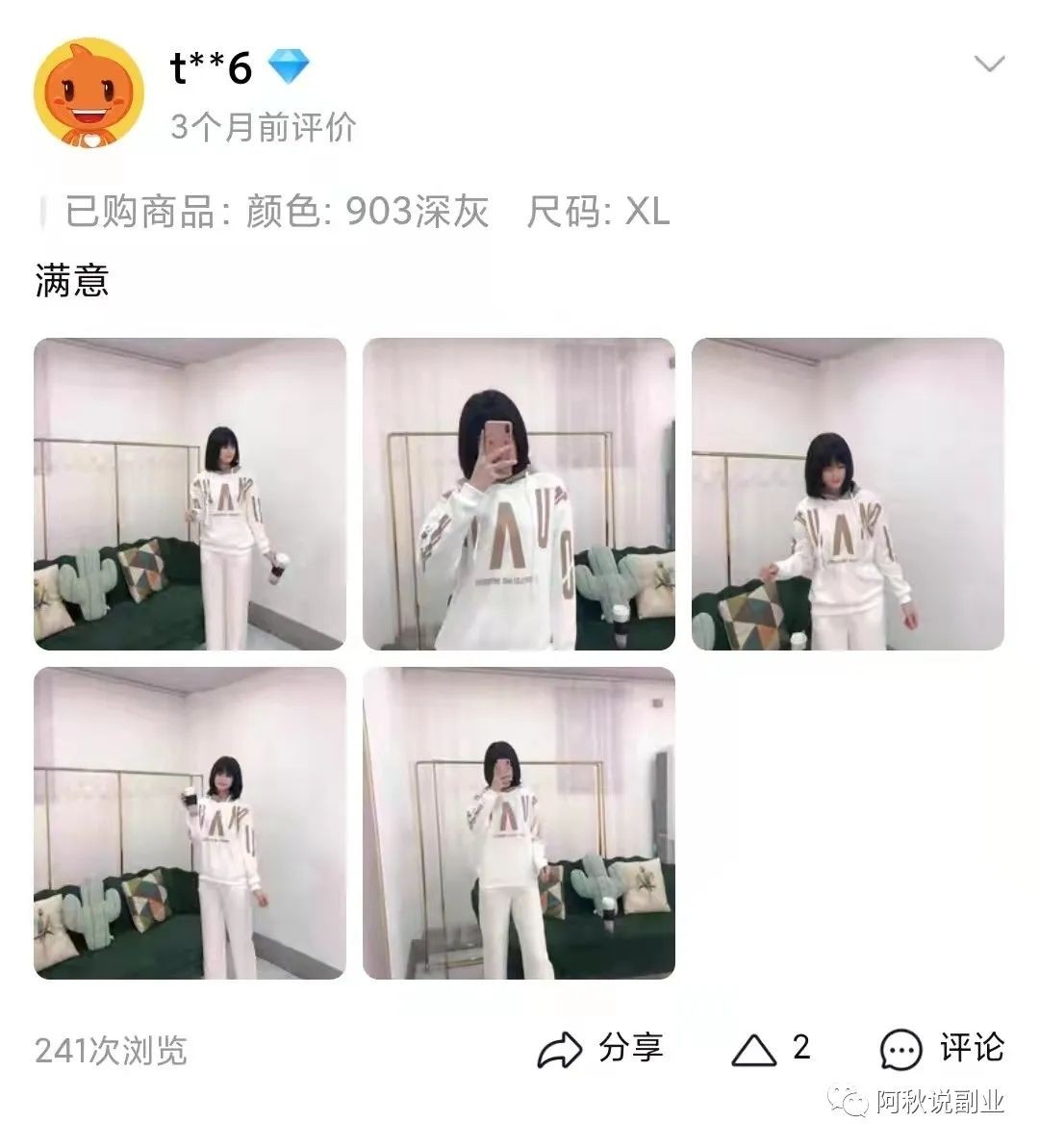 一个批评10-50元轻松得手，一天搞几单就够了