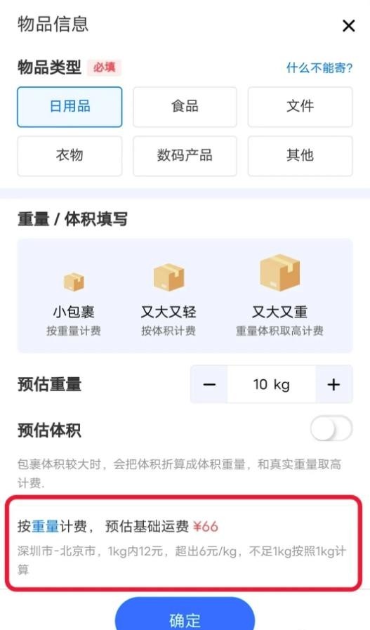 快递代下，简单无脑，可长期积累的稳定项目