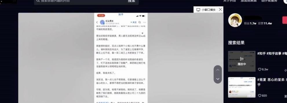 无脑日赚几百的抖音副业项目，新手可操纵