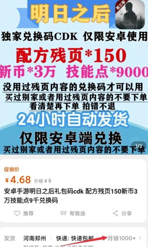 游戏礼包项目，一个月能搞几千到几万块