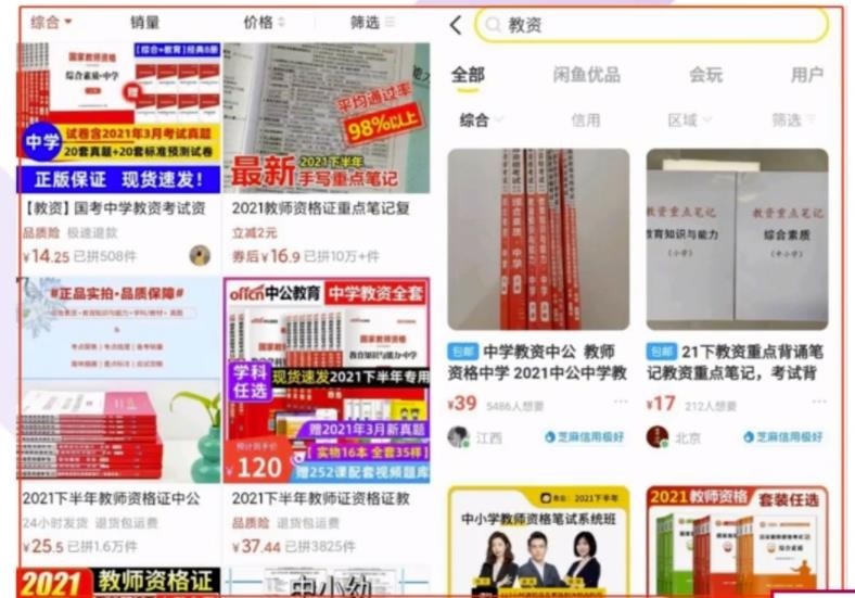 小红书教资副业项目分享：每月利润20000+无脑获客方法看完即可上手