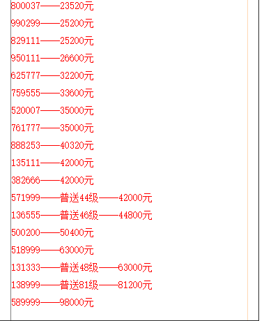 一单利润9千，有人白手赢利百万