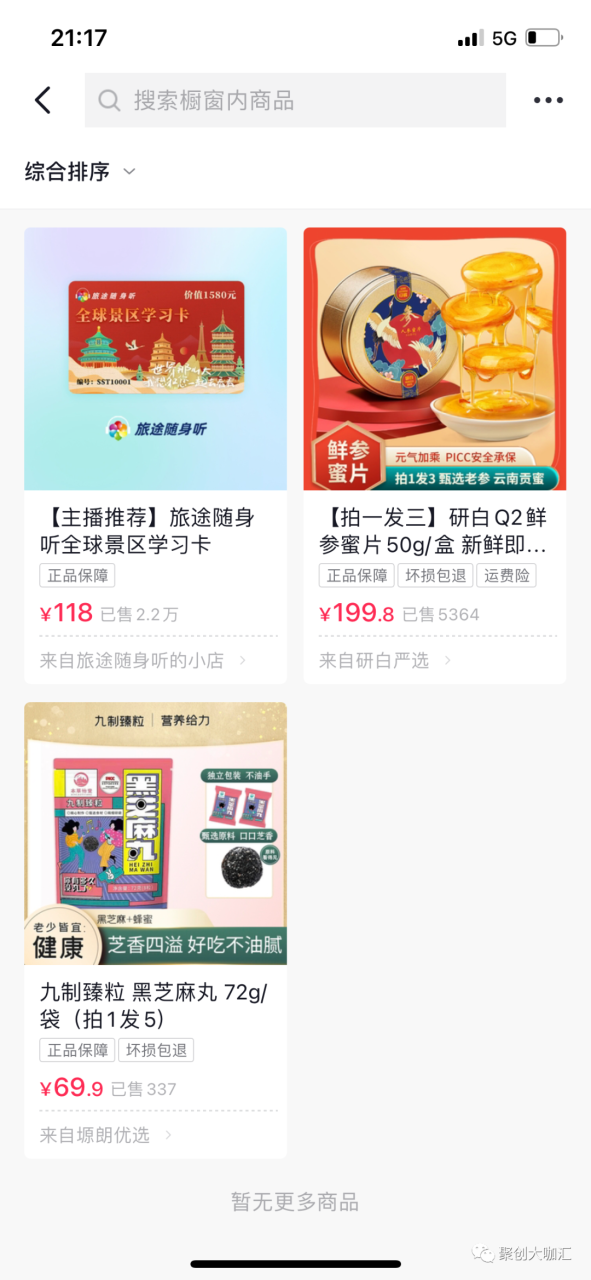 3个月涨粉140万，赚了几百万，咱们照做 3个月也能赚几十万