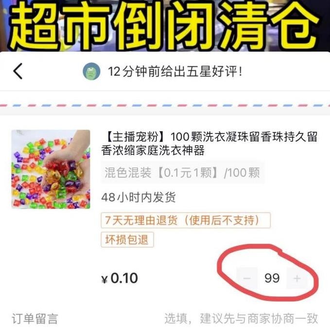 无人直播日销十万甚至百万，是怎么玩？