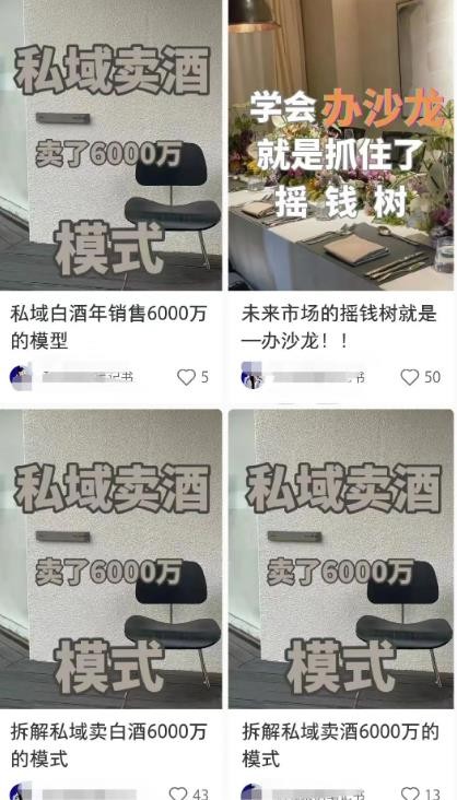 小红书高效引流新玩法，月销50w从矩阵开始