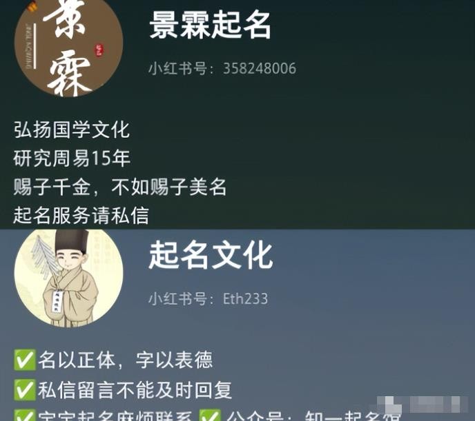 宝宝起名项目，亲测一单298，单号月入1万+（附保姆级教程）