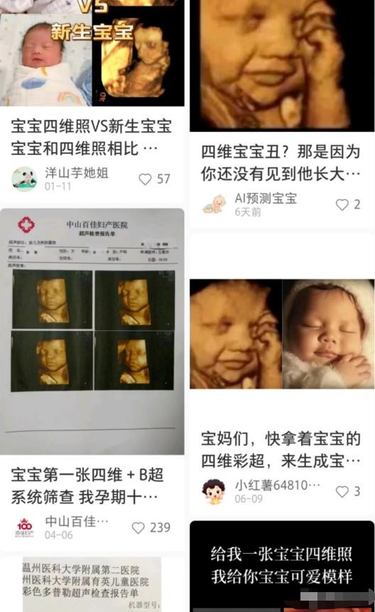 小红书Ai绘画项目剖析，不可多得的创业商机