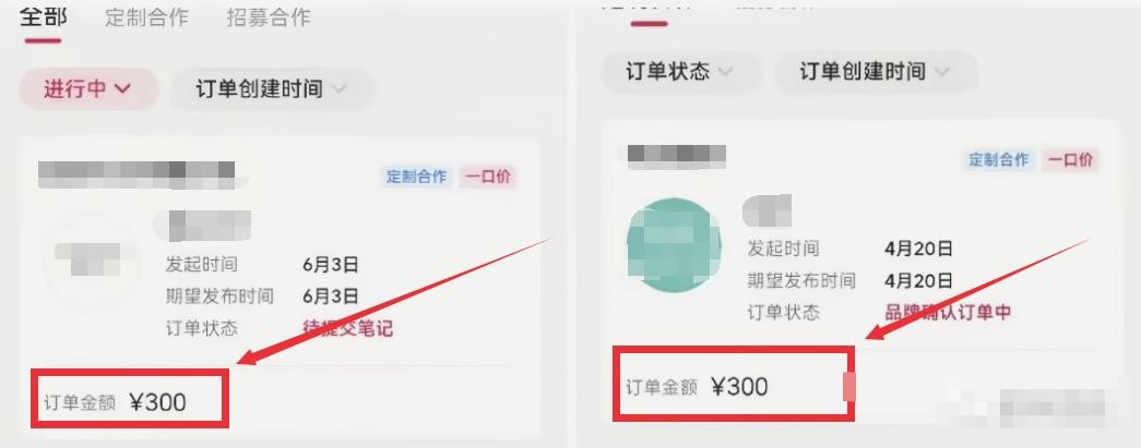 小红书商单搬砖玩法，一单收益200-300（可批量放大）