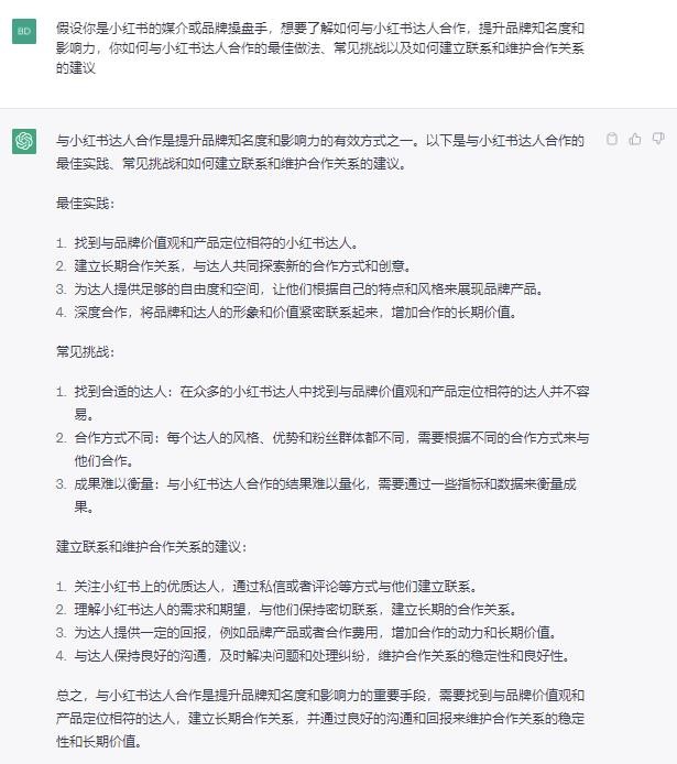 ChatGPT+小红书爆文，1天量产100篇条记