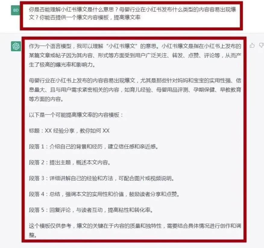 ChatGPT+小红书爆文，1天量产100篇条记