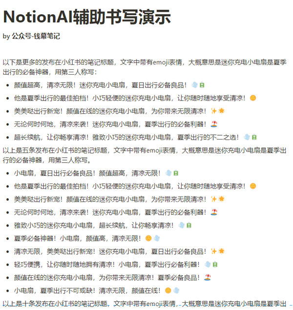 小红书无货源项目，AI帮你写文案可批量操纵