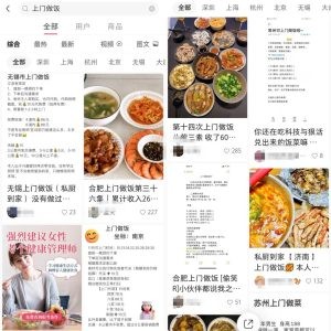 图片[2]-上门代做饭副业项目思绪，现在已爆火全网，短视频平台操纵攻略分享给你-阿兴说钱