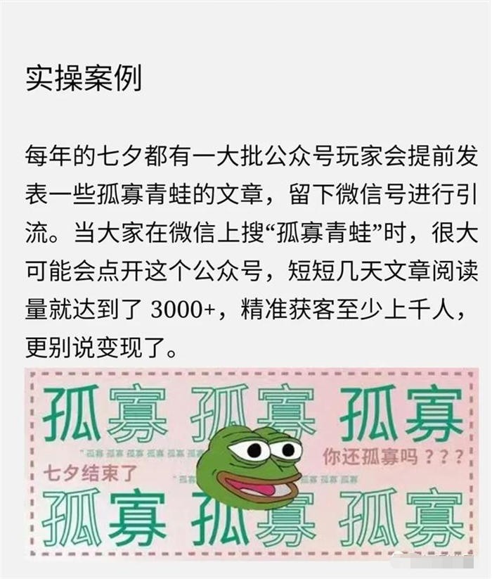 微信搜一搜seo引流怎么做？我的实操经验总结