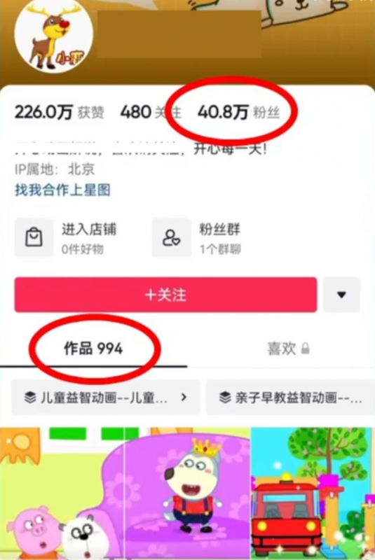 详细拆解通过小动画视频，做中视频操持赚收益