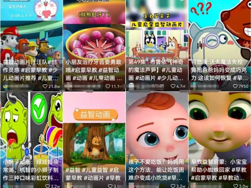 详细拆解通过小动画视频，做中视频操持赚收益