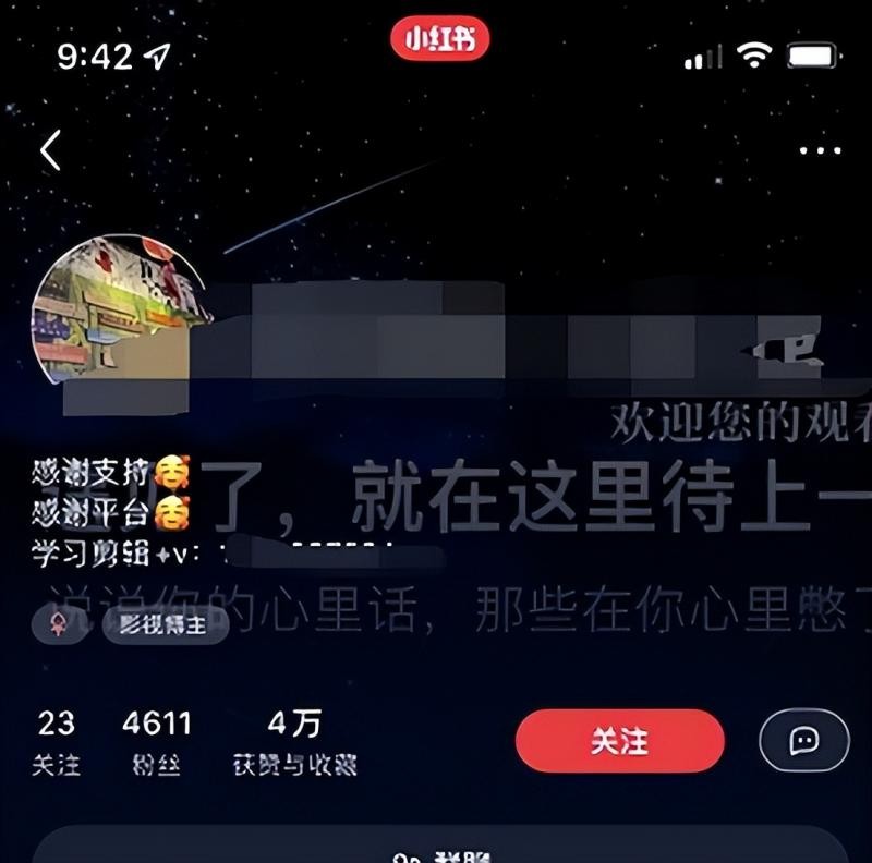 小红书被动安全加微信的5种方法，不封号，轻松日吸粉100+