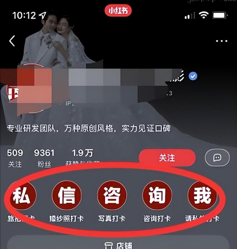 小红书被动安全加微信的5种方法，不封号，轻松日吸粉100+