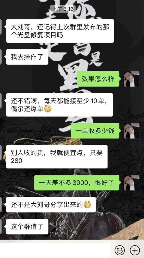 赢利小项目：老光盘修复