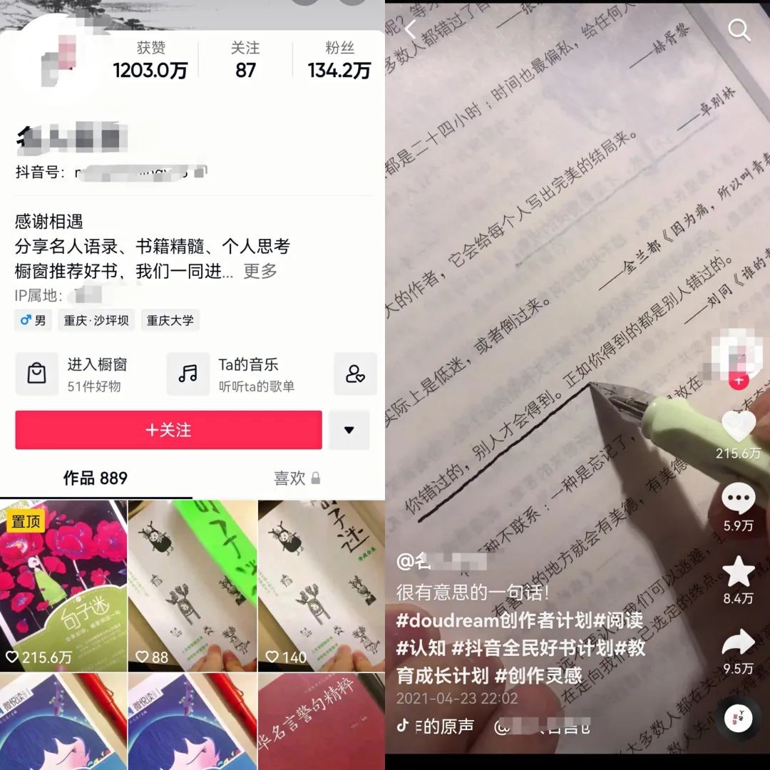 两分钟做一个视频，月入5000的宝藏创业项目名流名言