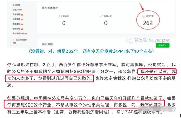 怎样一年不到把SEO垂直公众号从0做到5000+粉丝