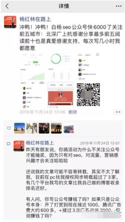 怎样一年不到把SEO垂直公众号从0做到5000+粉丝