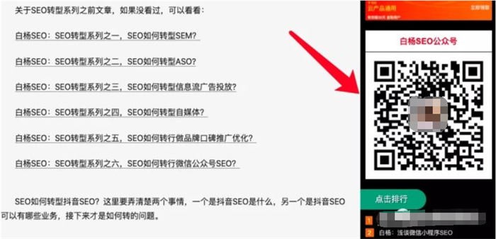 怎样一年不到把SEO垂直公众号从0做到5000+粉丝