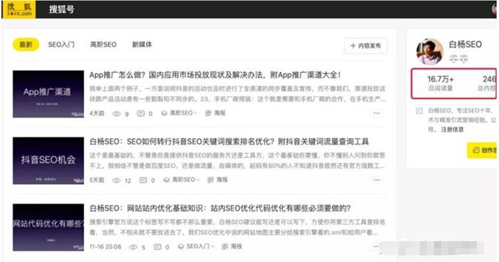 怎样一年不到把SEO垂直公众号从0做到5000+粉丝