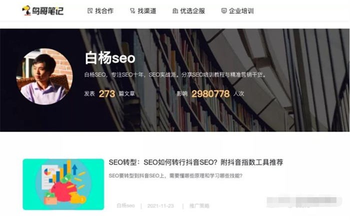 怎样一年不到把SEO垂直公众号从0做到5000+粉丝