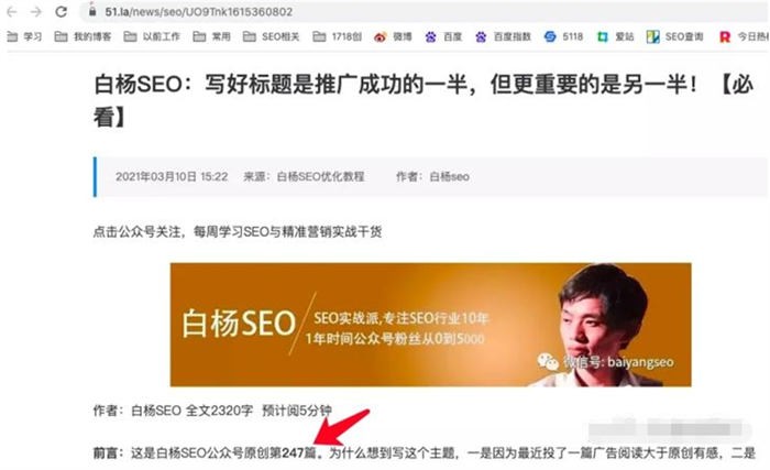 怎样一年不到把SEO垂直公众号从0做到5000+粉丝