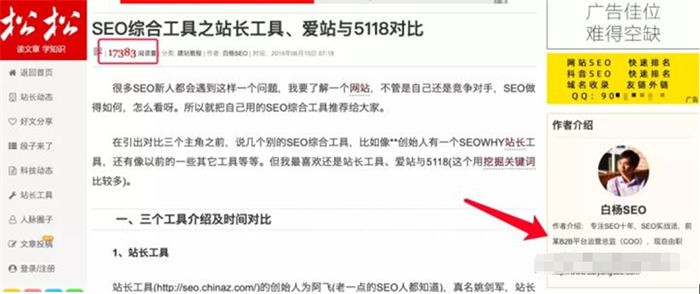 怎样一年不到把SEO垂直公众号从0做到5000+粉丝