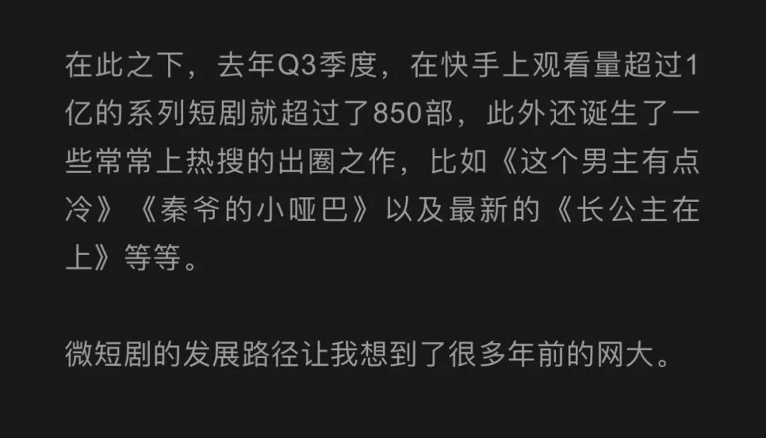 短剧暴力捞金，抖剧变现风口救活MCN