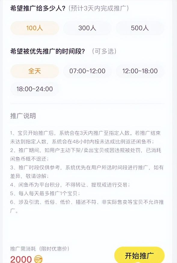 闲鱼冷门类目日赚200+的小项目，看完即可操纵