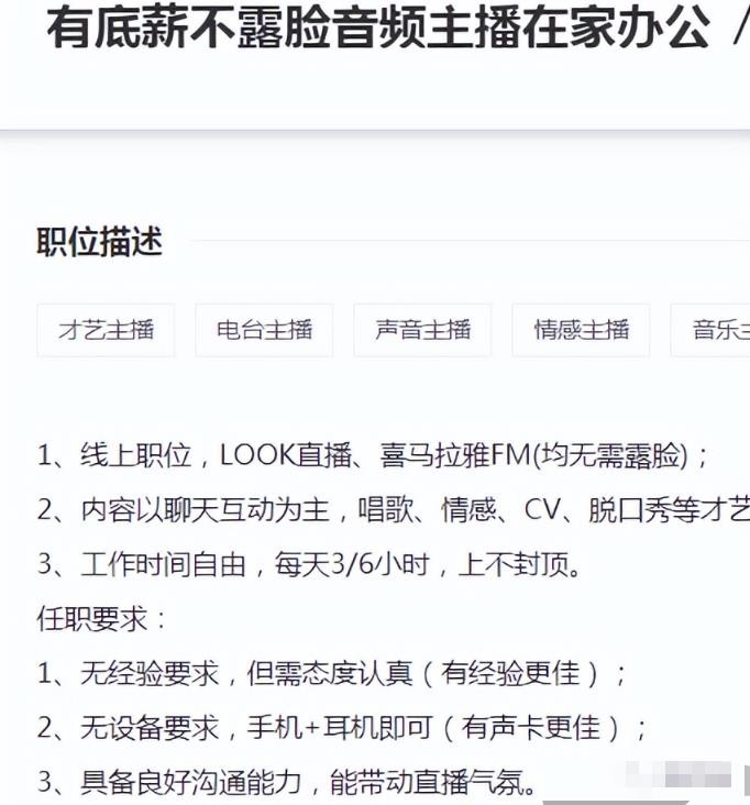 简单易懂的雇用APP偏门项目，新人看完立马执行赢利