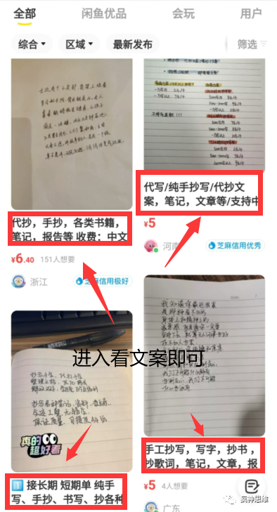 写1000个字赚70块，人人可做，简单轻松，会写字就行