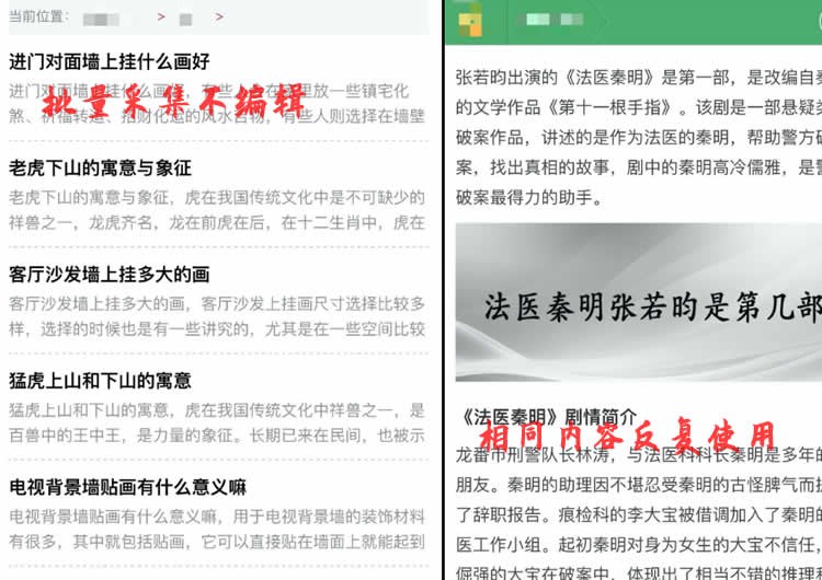 打击网站采集：搜狗搜刮“石破算法”正式见效