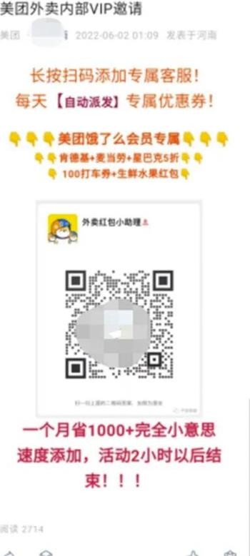 蹭美团福利：0本钱每天获客5000+高质量精准粉，只需3步，小弟子都能操纵