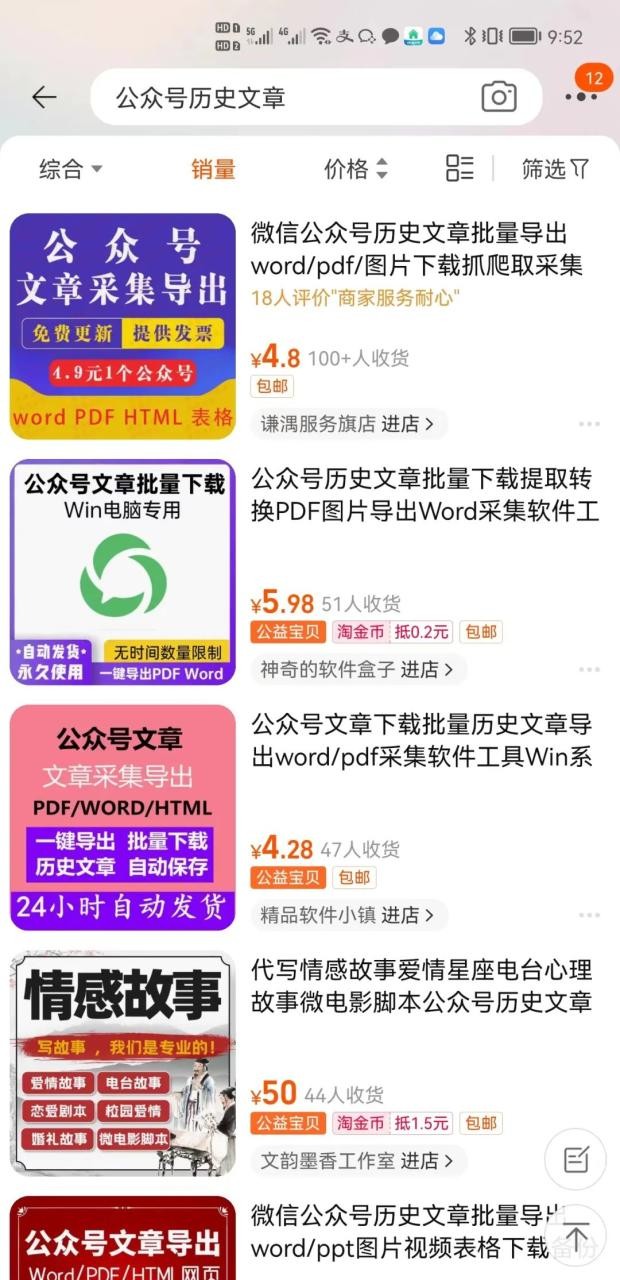 一个信息差，月入5000元