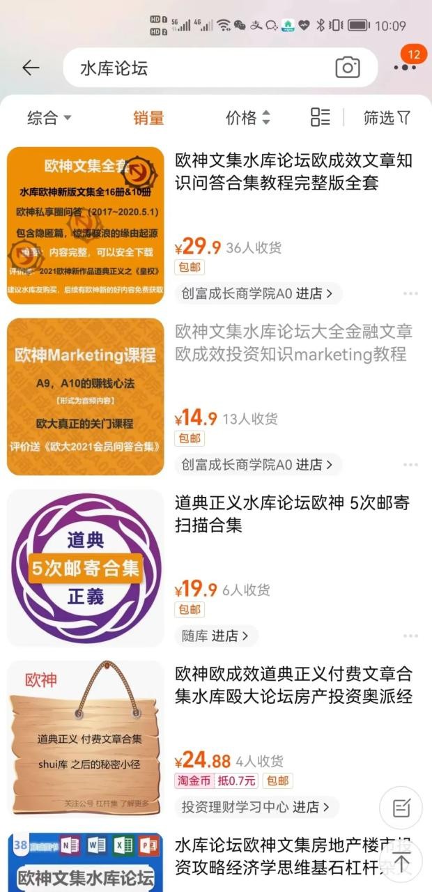 一个信息差，月入5000元