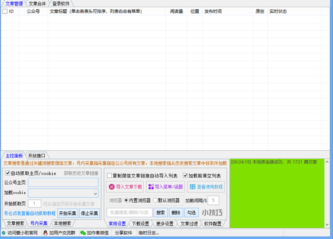 一个信息差，月入5000元