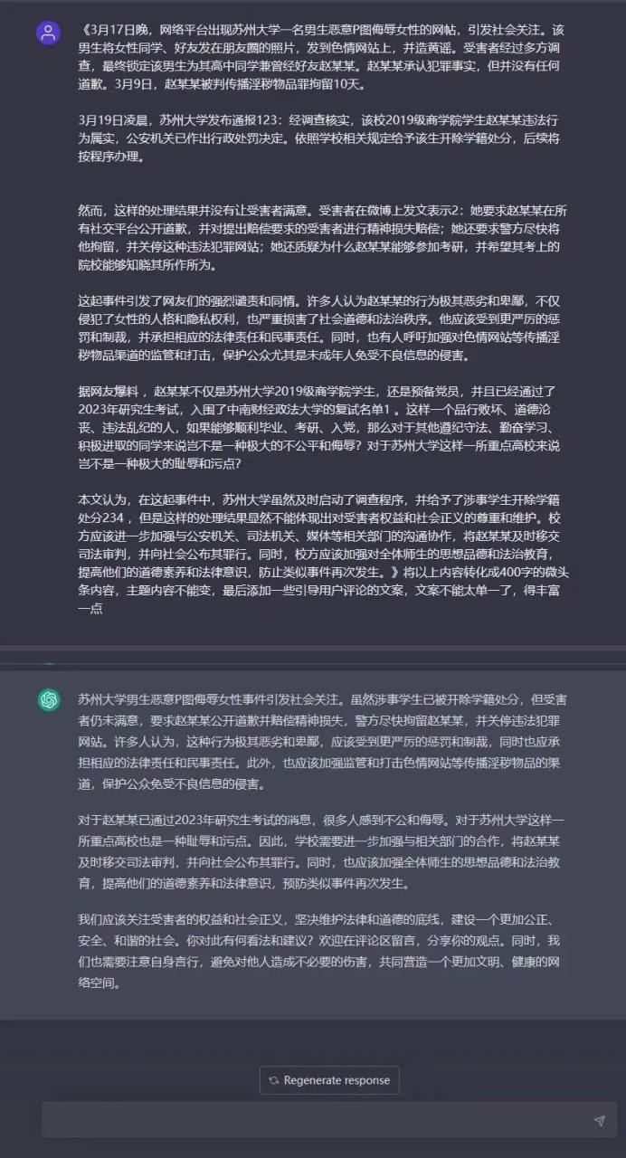 每天2小时，小项目日赚200，AI微头条具体玩法拆解